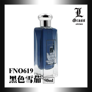 50ml 黑色雪茄