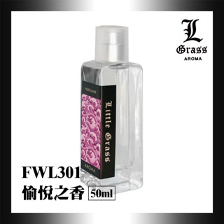 50ml 愉悅之香