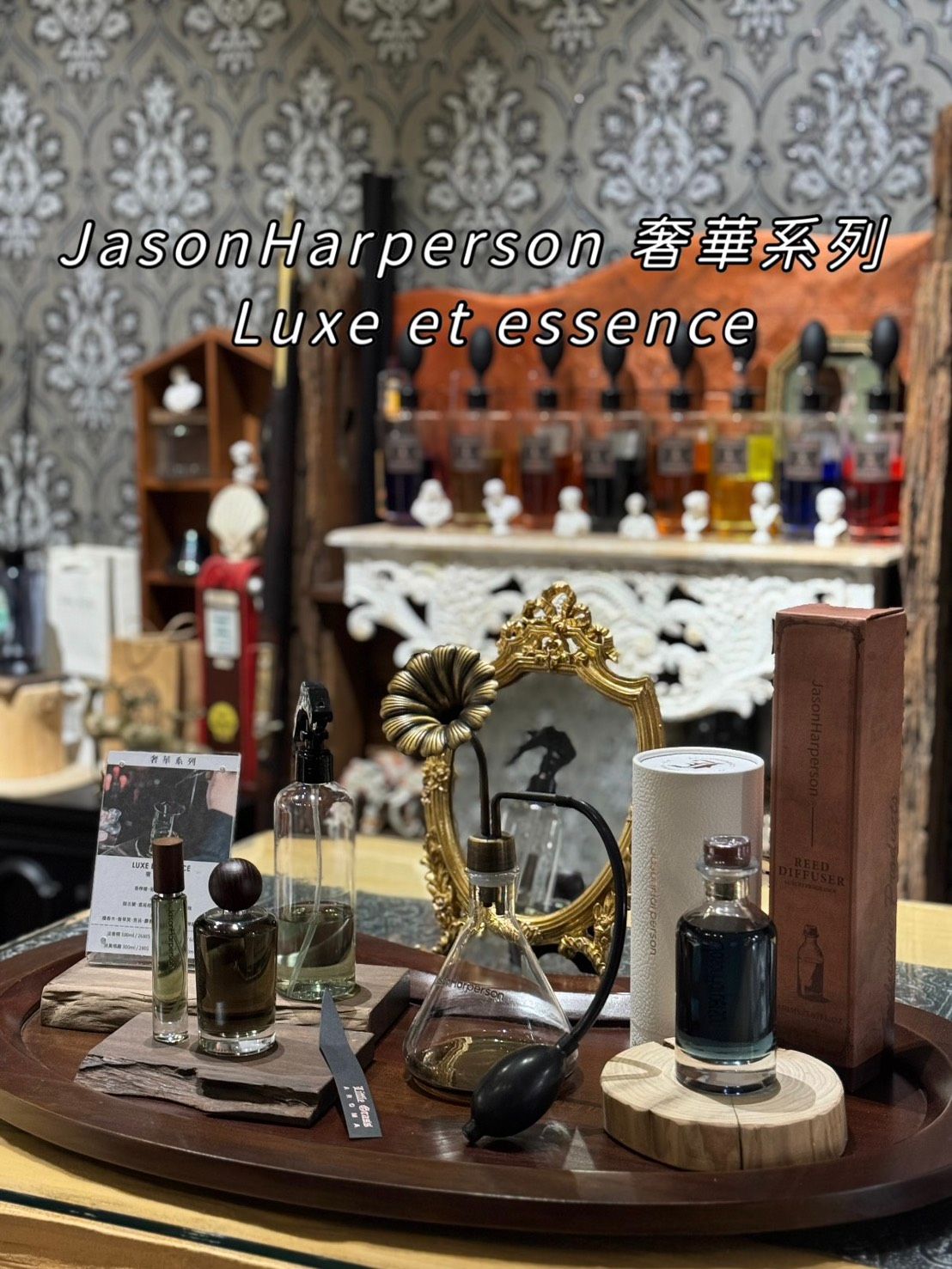 15ml /100ml 淡香精 / 200ml 擴香 / 300ml 消臭噴霧 奢華系列 - Luxe et essence