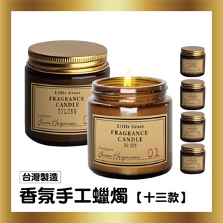 100g 手工香氛蠟燭【13款】