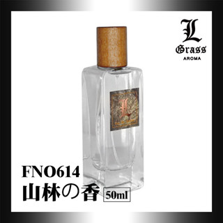 50ml 山林の香
