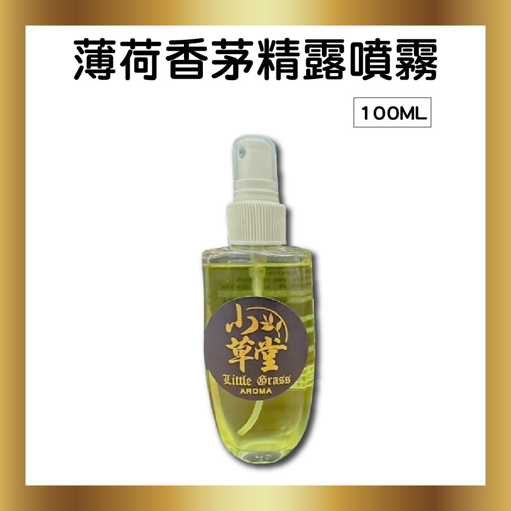 100ml 薄荷香茅精露噴霧