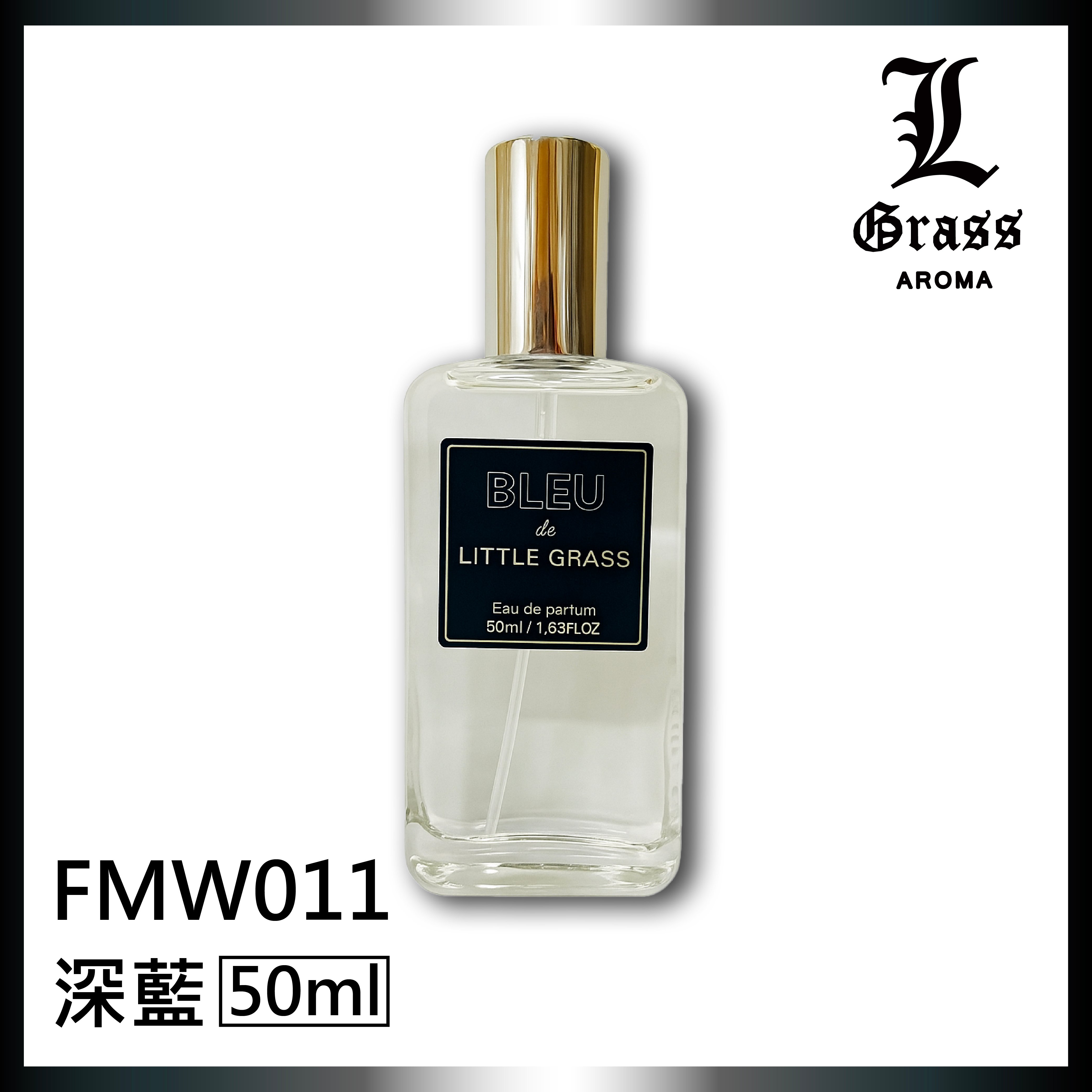 50ml 深藍(似蔚藍男士)