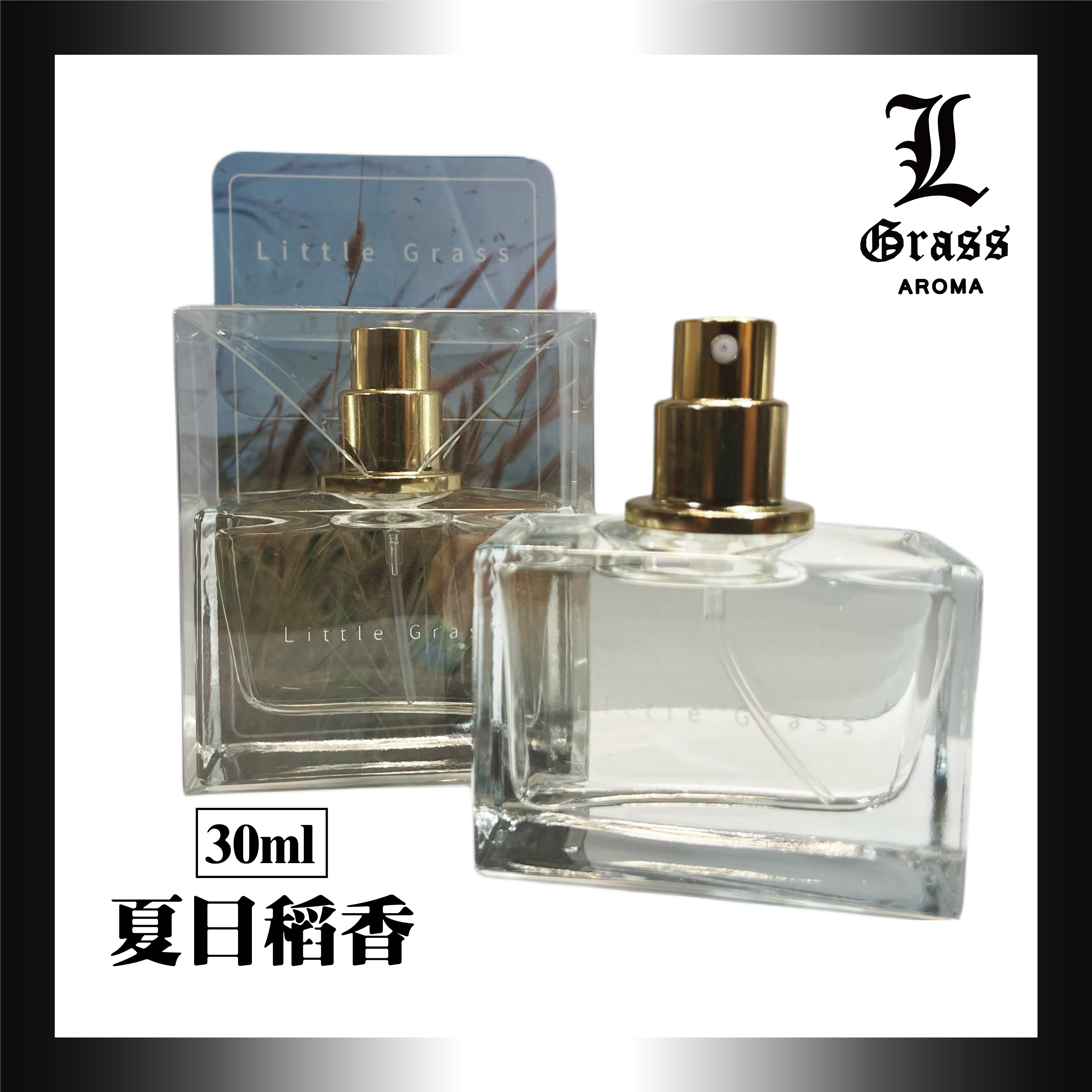 30ml 夏日稻香(似稻香 RICE)
