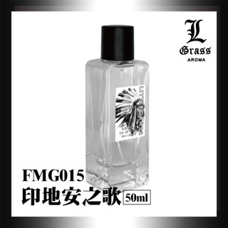 50ml 印地安之歌
