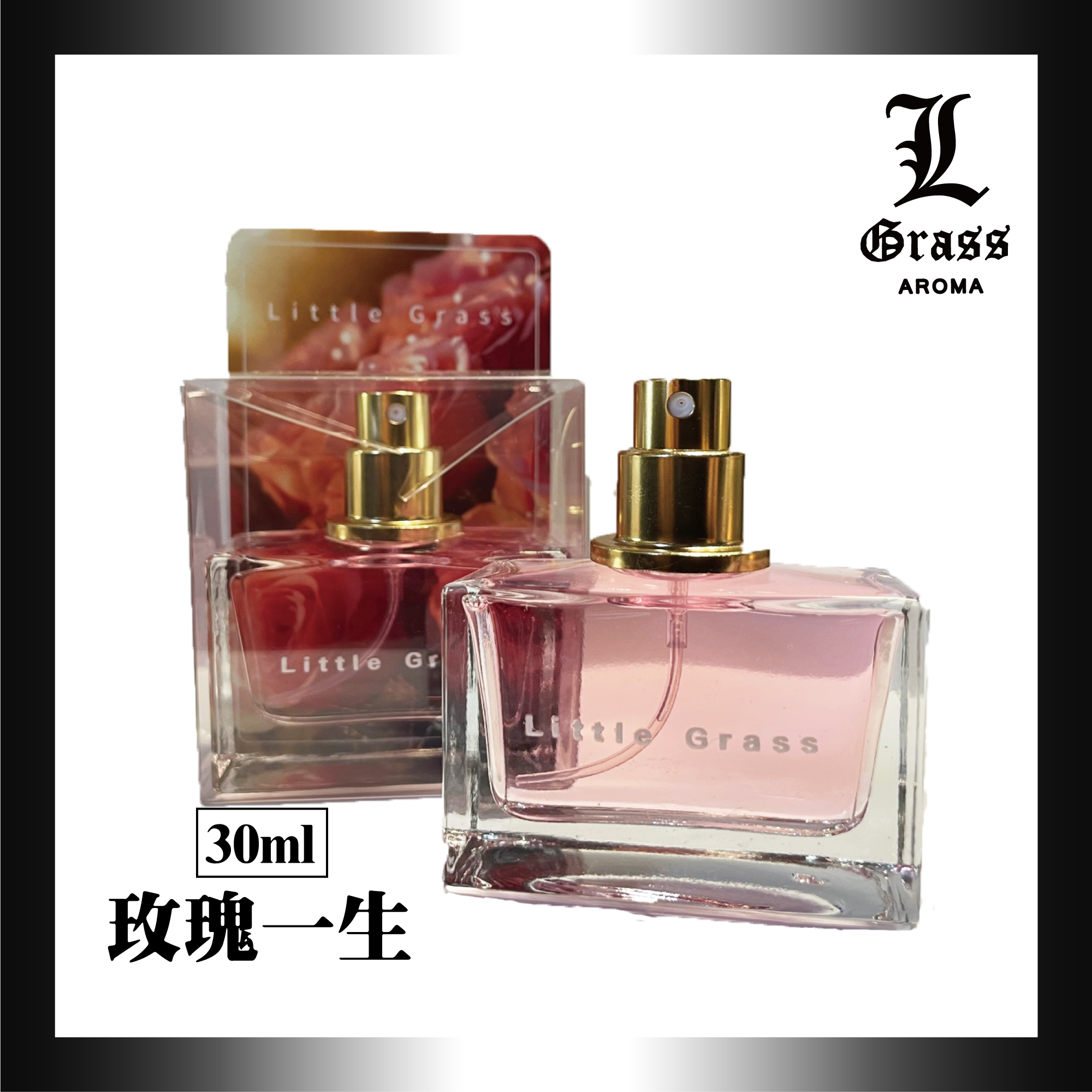 30ml 玫瑰一生( ROSE31(油性))