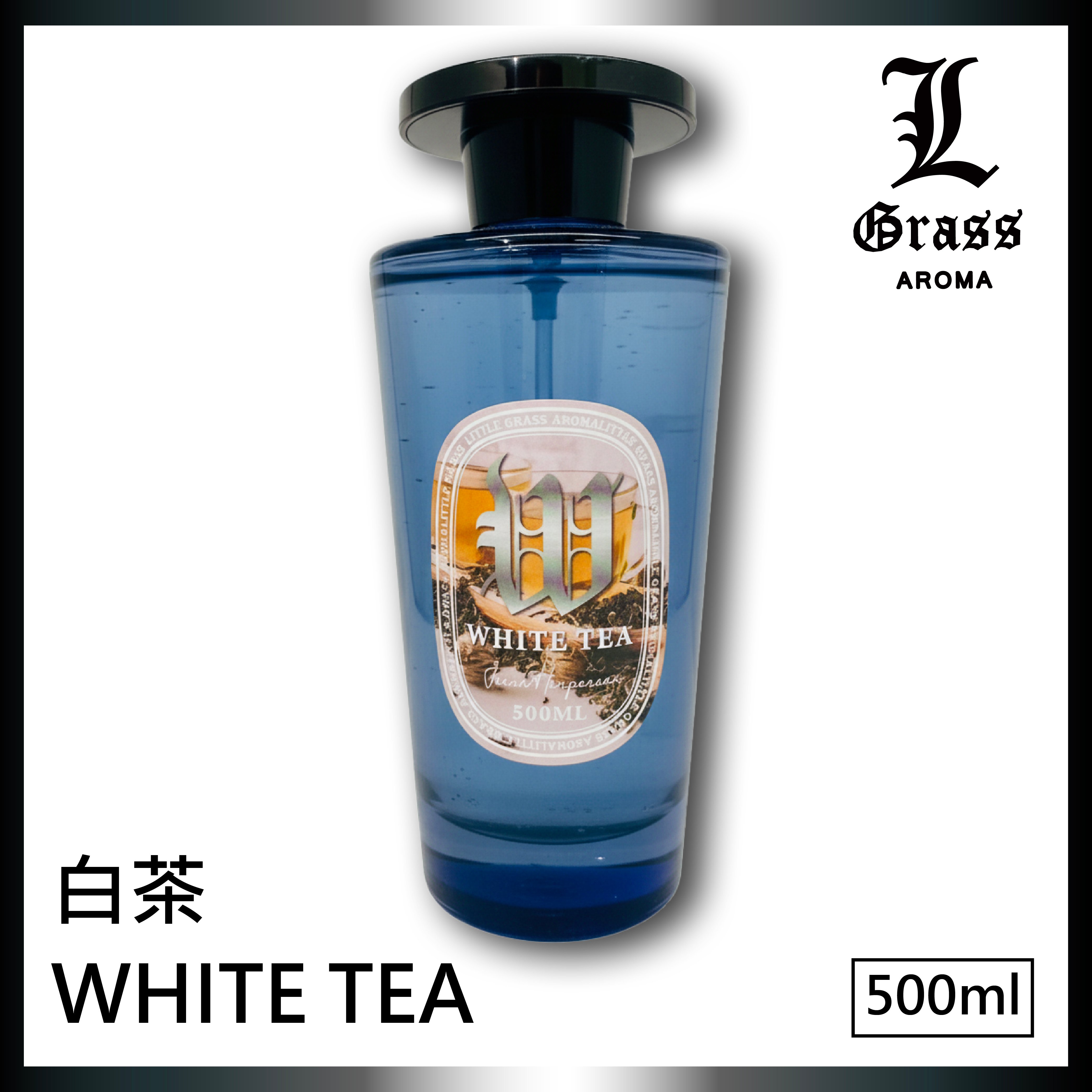 500ml擴香 WHITE TEA 白茶