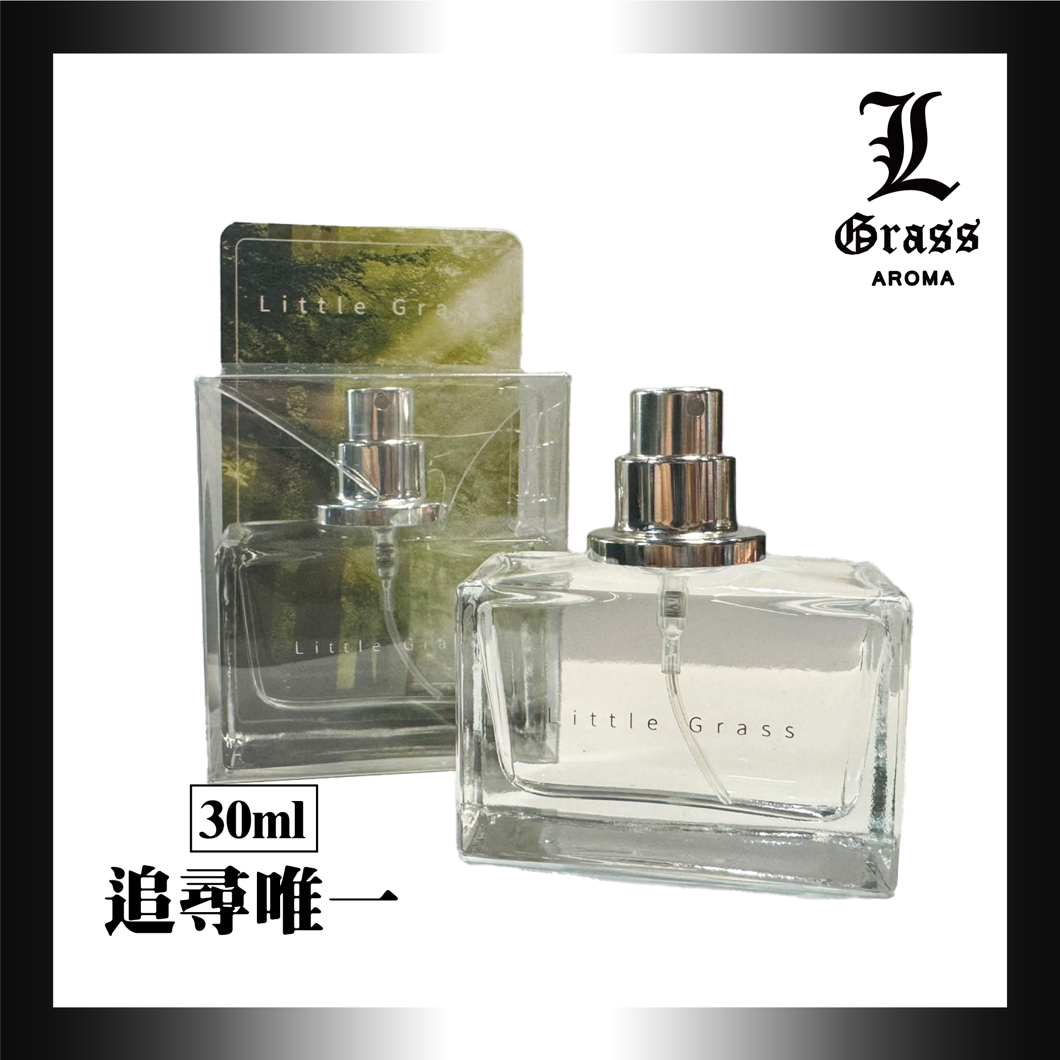 30ml 追尋唯一(似CK ONE)