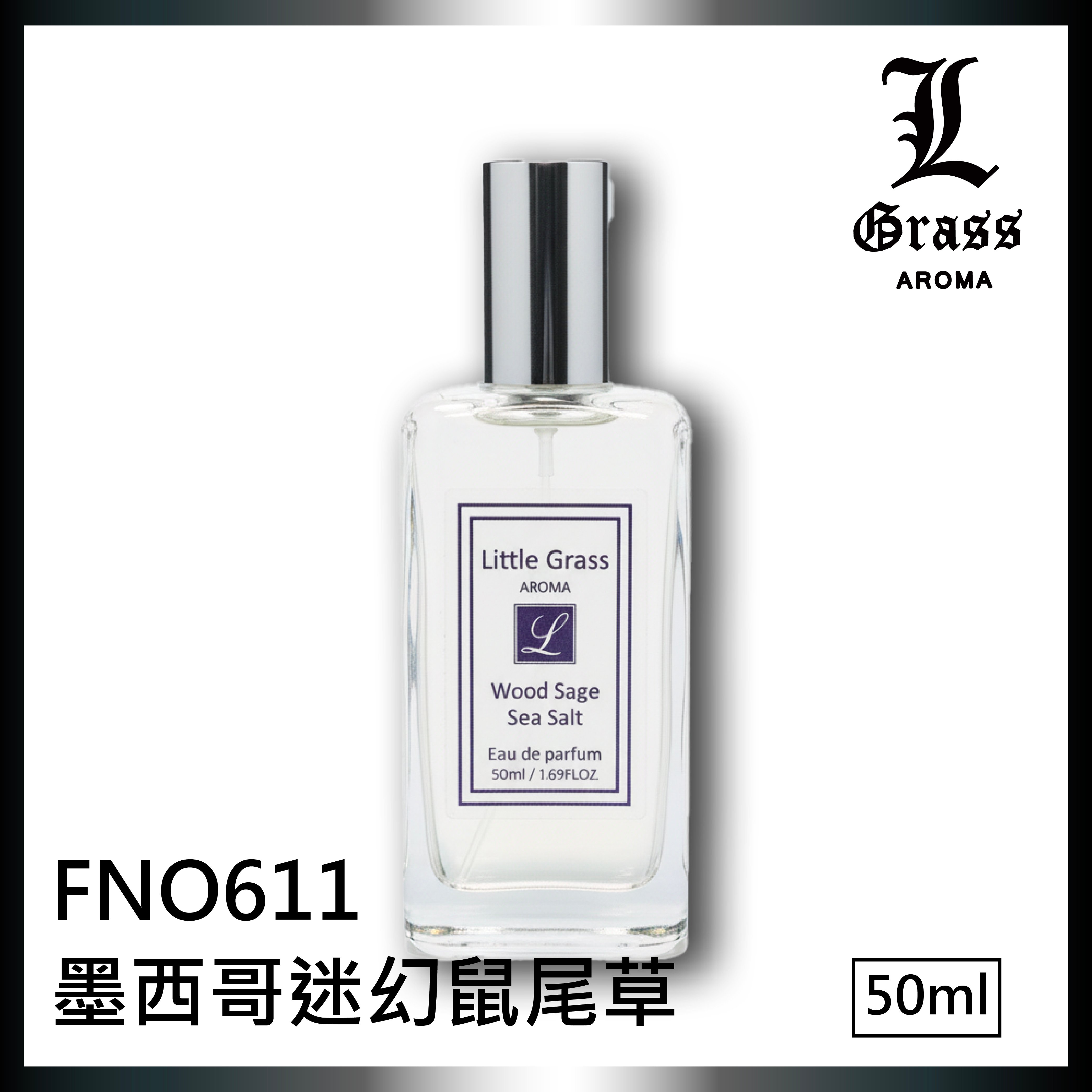 50ml 墨西哥迷幻鼠尾草