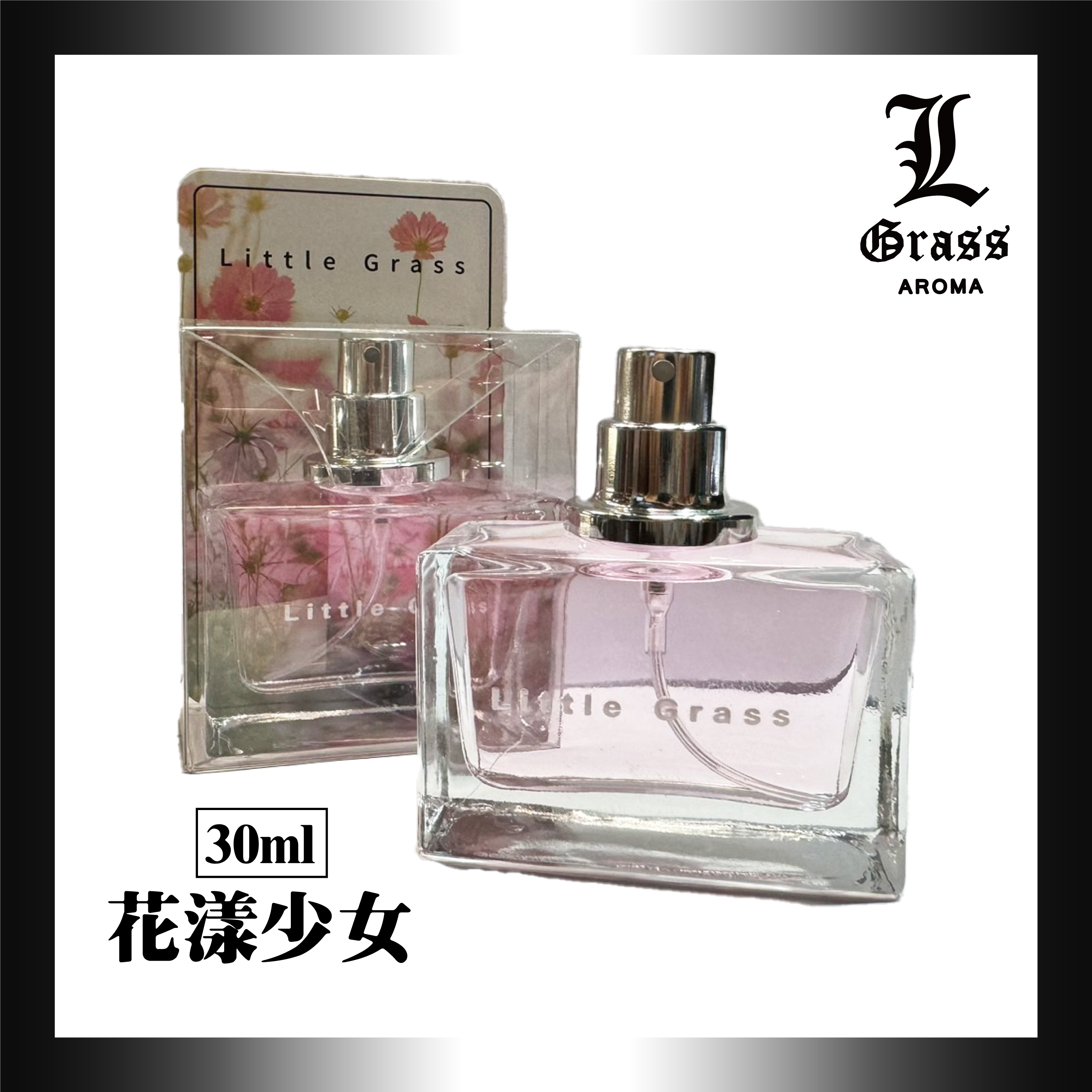 30ml 花漾少女(似花漾迪O)