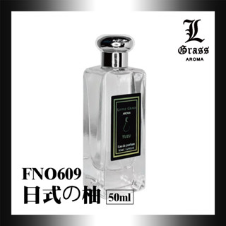 50ml 日式の柚(似柚子)