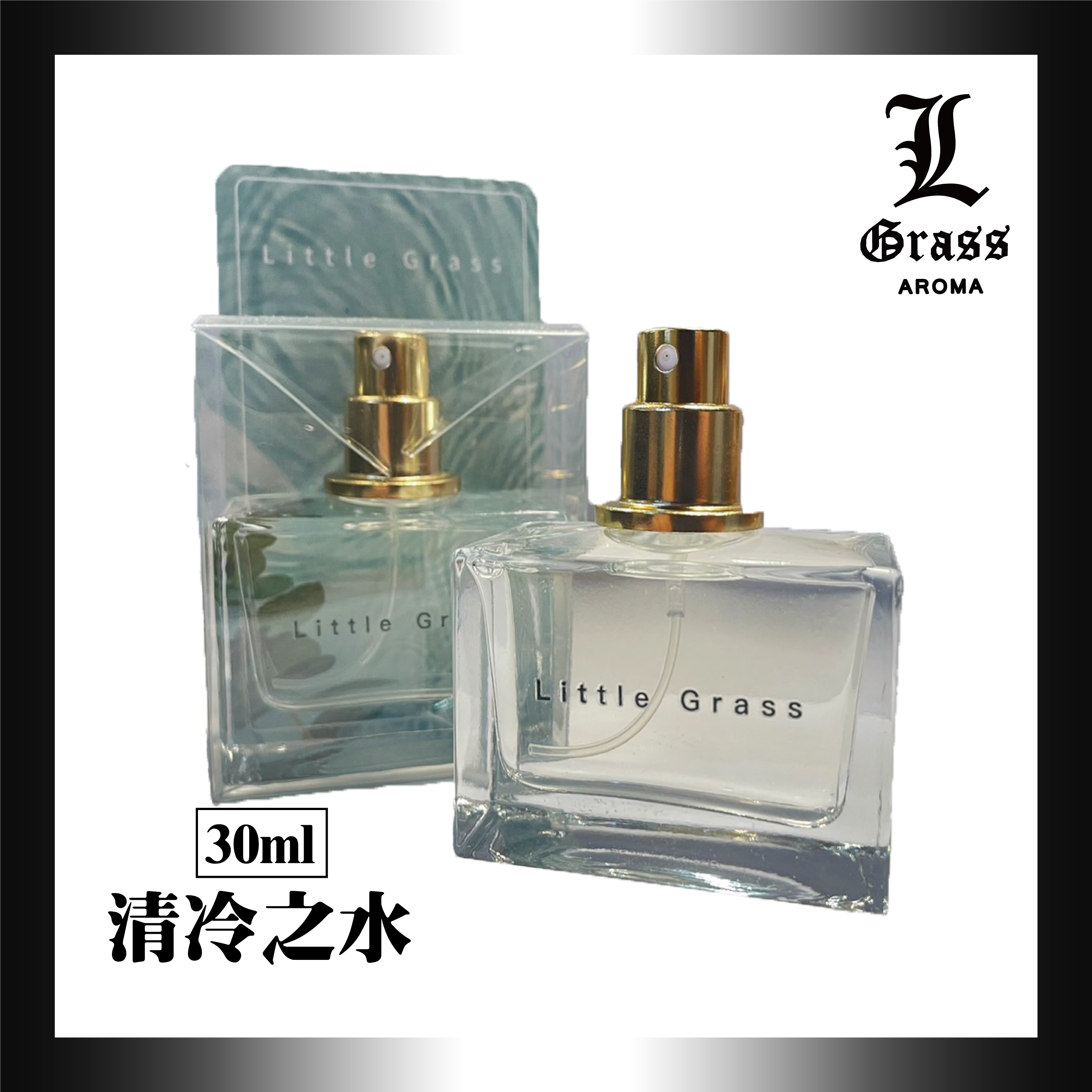 30ml 清冷之水(似蘆丹氏之水)