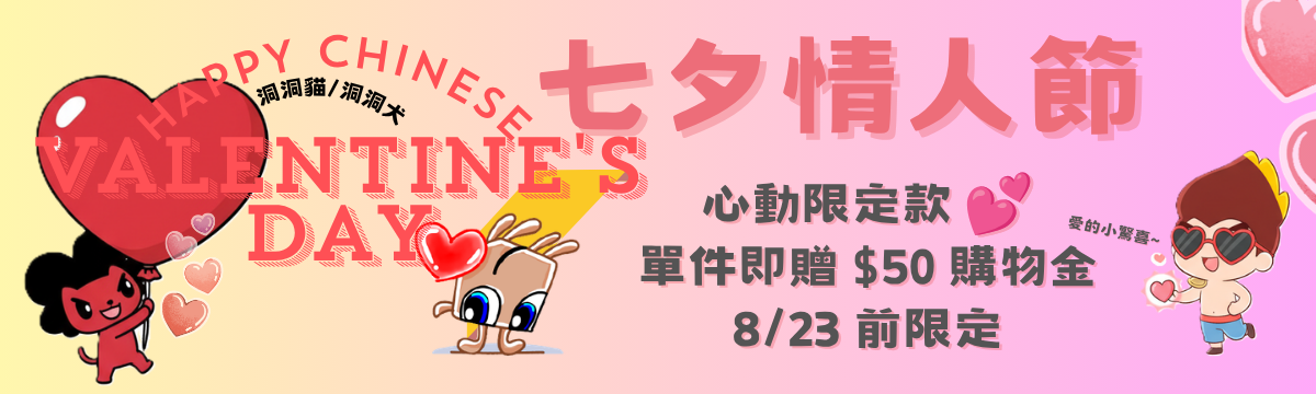 七夕情人節活動 七夕情人節活動