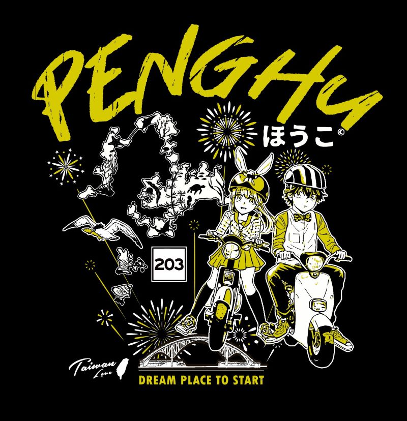 澎湖花火T恤-戀人未滿動漫款