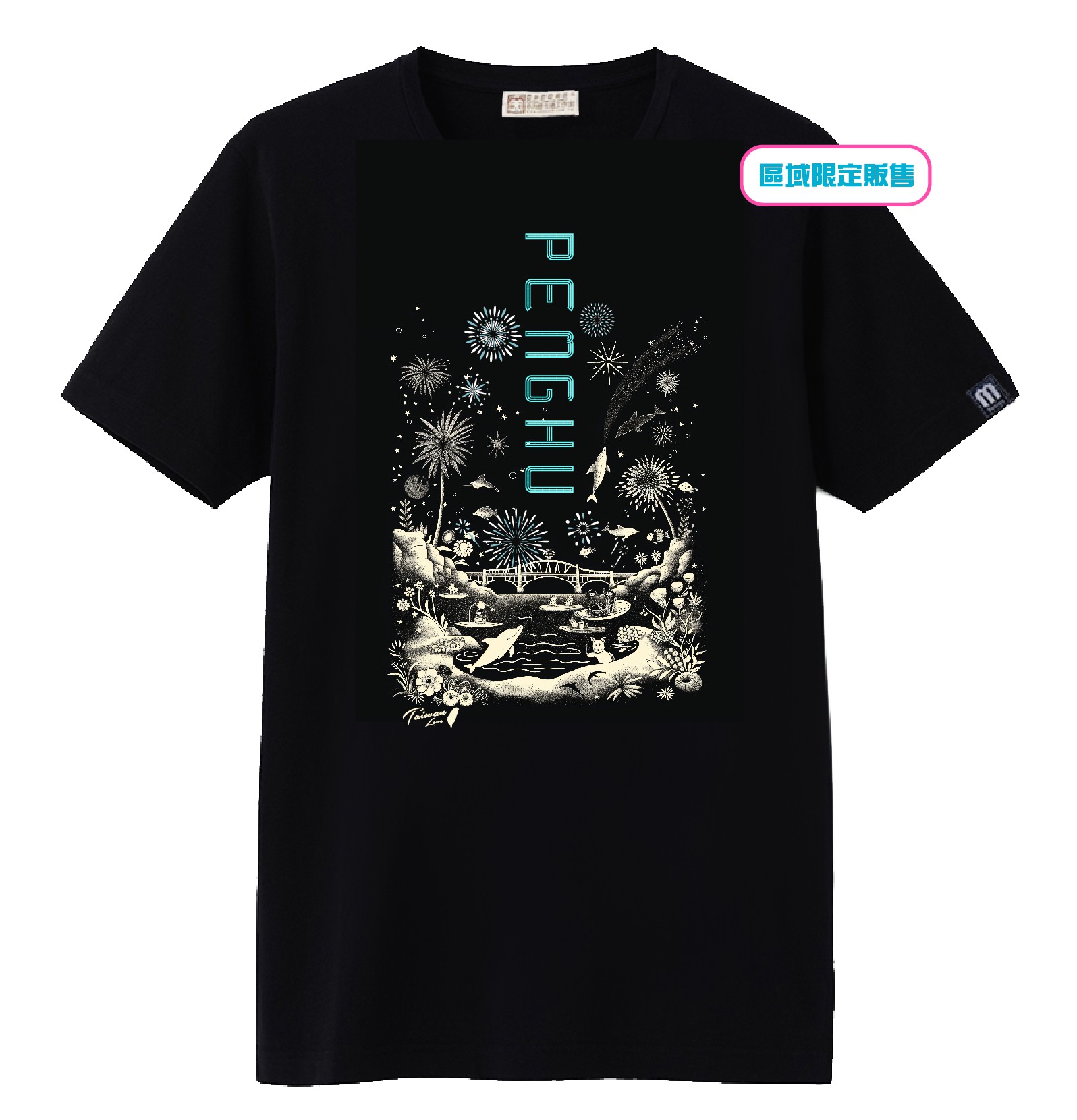 澎湖花火T恤_夢幻海洋款
