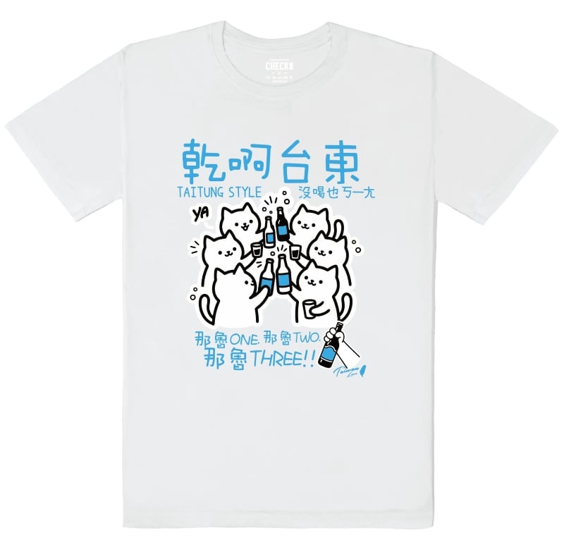 那魯ONE T恤(乾啊台東)