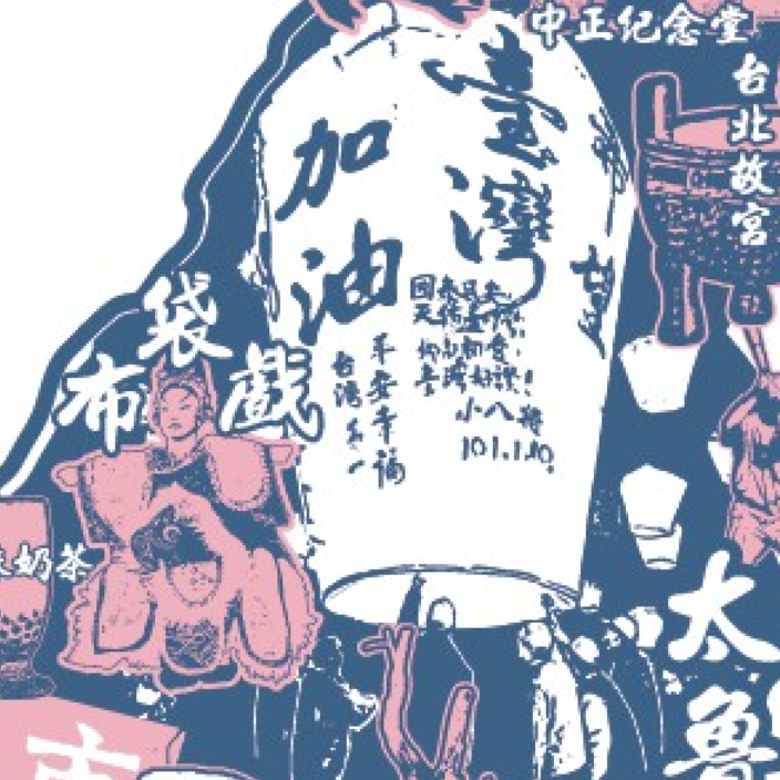 新台灣T恤-白色