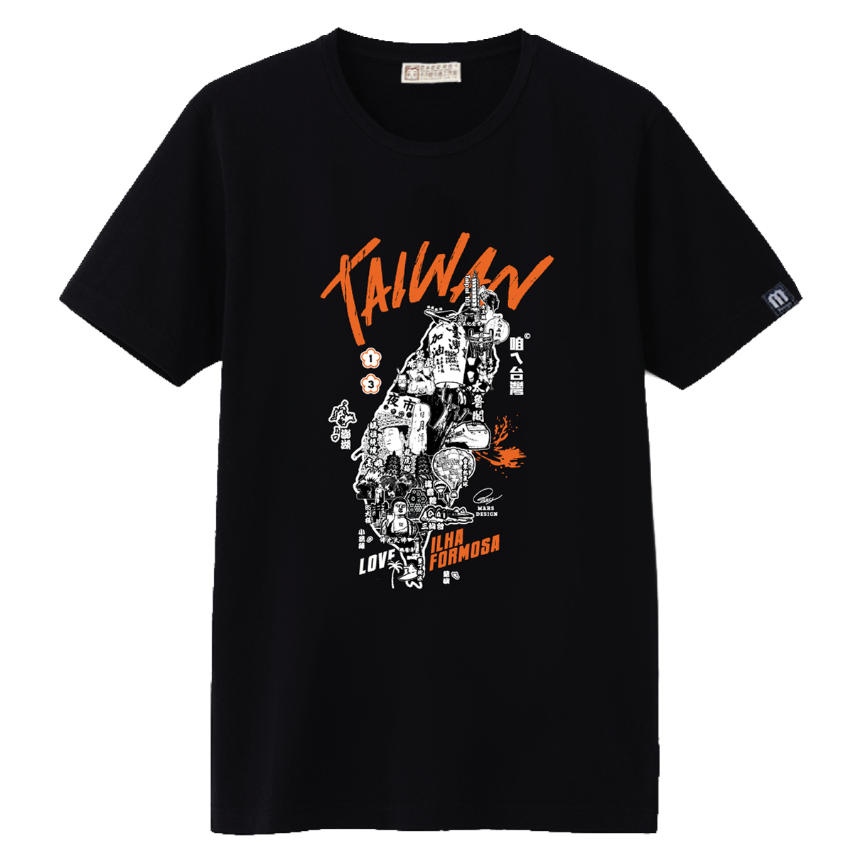 新台灣T恤-經典無敵黑(清新橘)