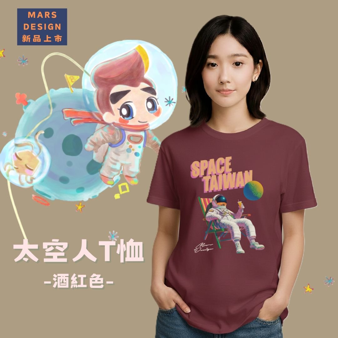 太空人Space TaiwanT恤｜藝術家設計款