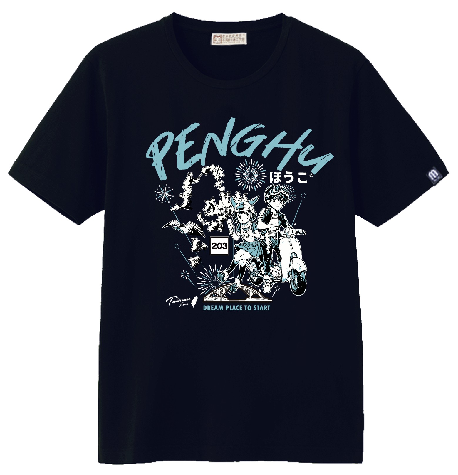 澎湖花火T恤-熱戀動漫款