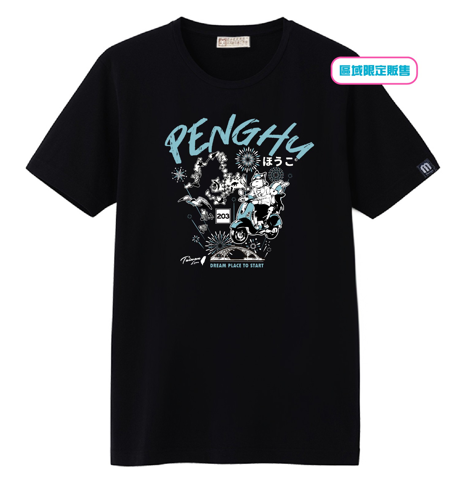 澎湖花火T恤-兔兔狐狸款藏青色