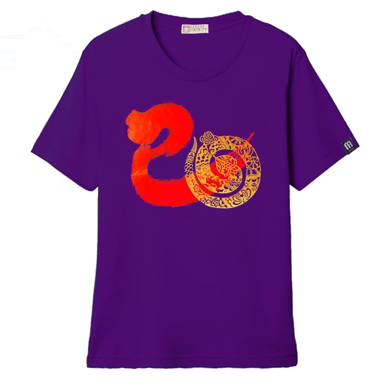 金炎靈蛇T恤 (蛇年)