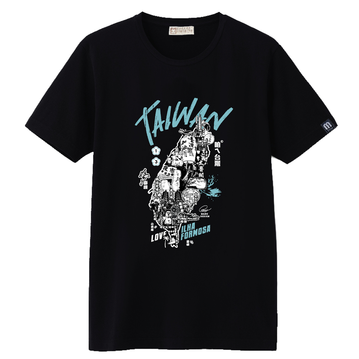 【愛台灣紀念T恤】新台灣T恤-經典無敵黑