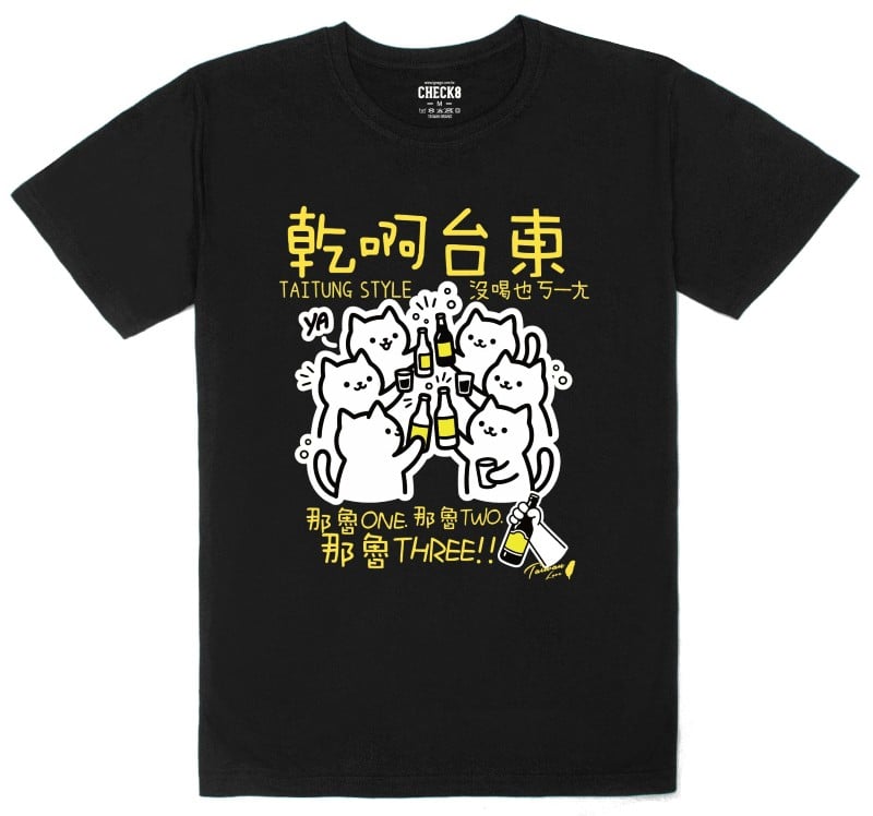 那魯ONE T恤(乾啊台東)