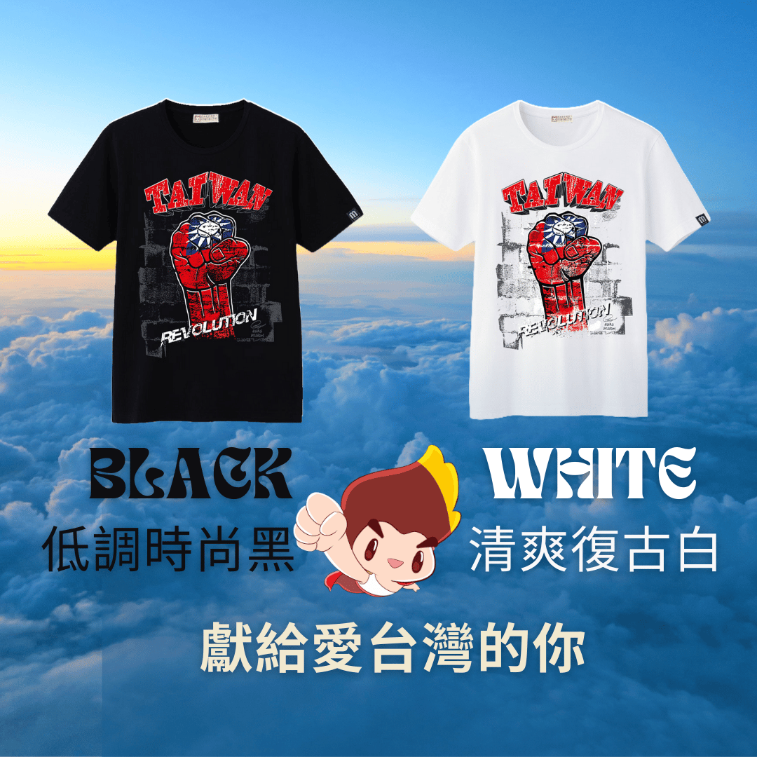 雙十國慶穿搭推薦