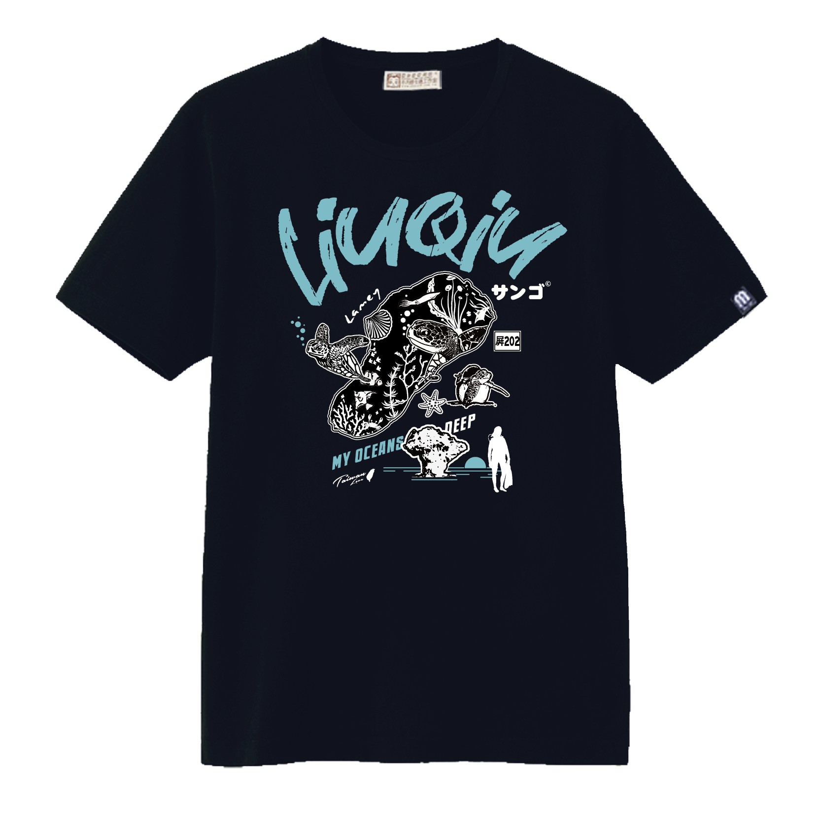 【區域限定】小琉球海龜T恤-時尚藏青色