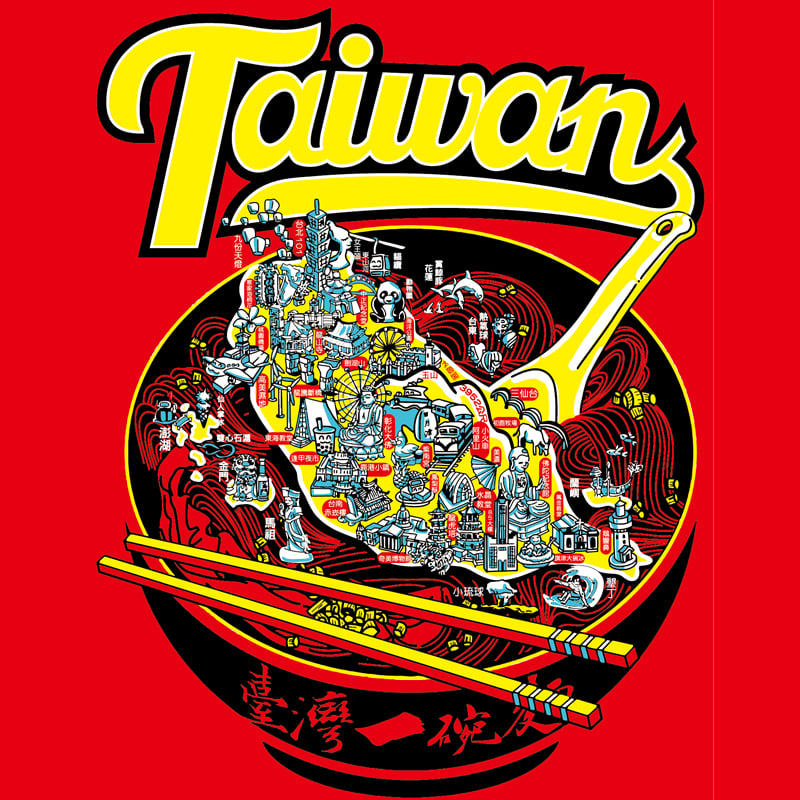 台灣一碗麵T恤(完售)
