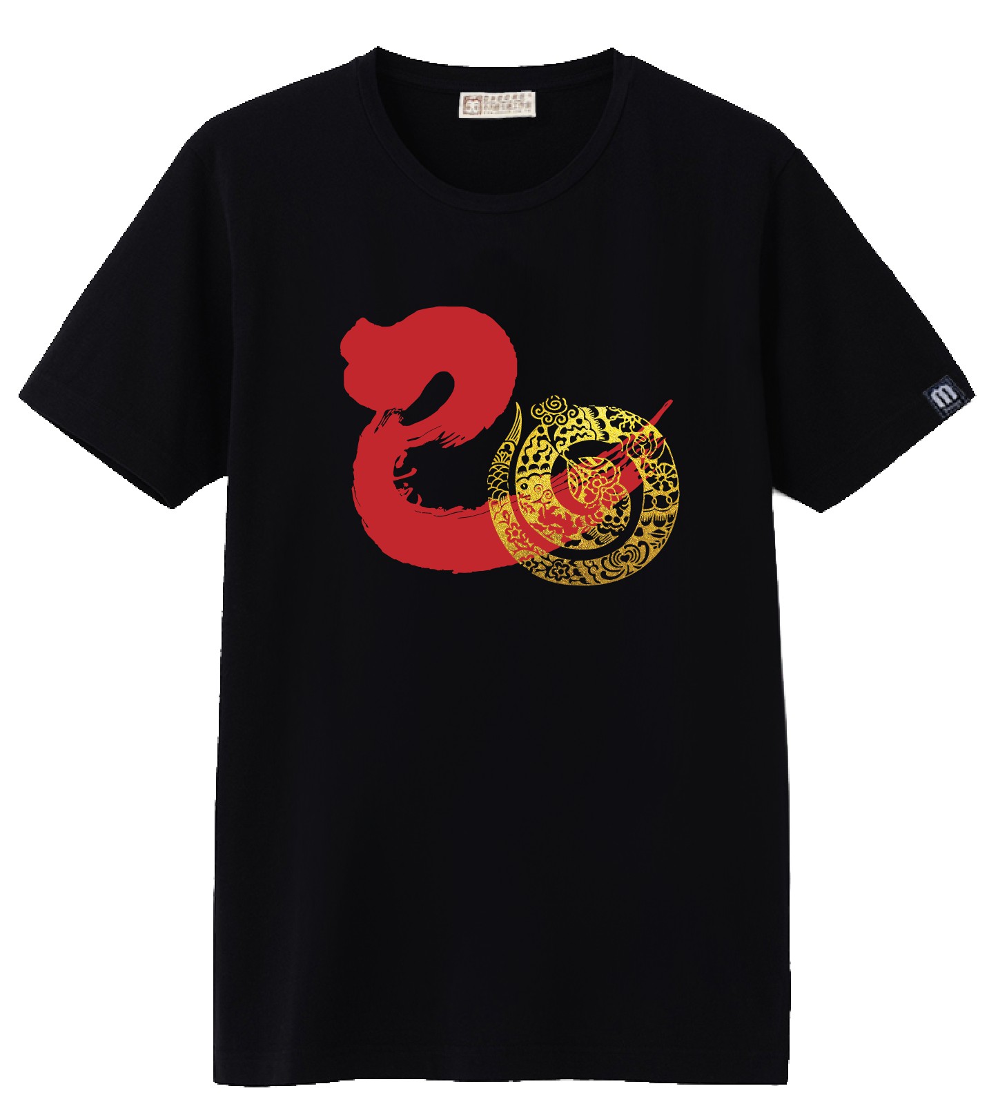 金炎靈蛇T恤 (蛇年)