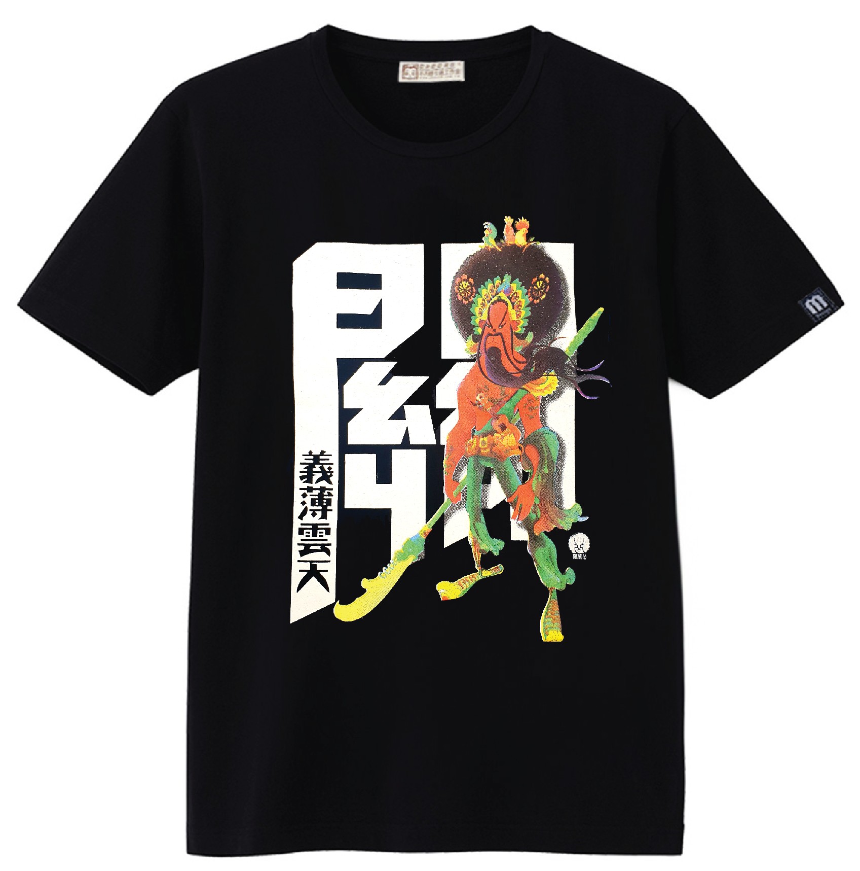 貓關公-熱血動漫款T恤