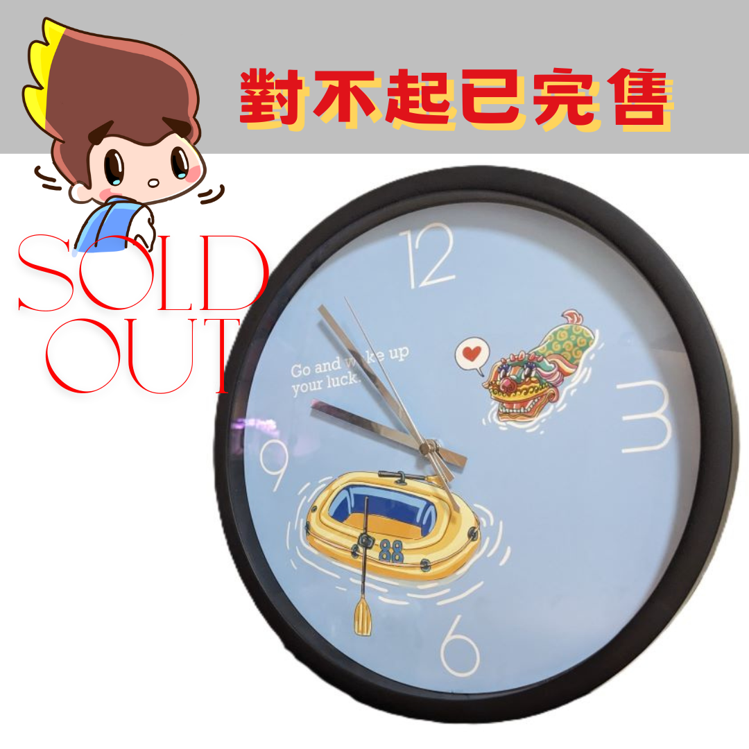 小八將時鐘_幸運鐘