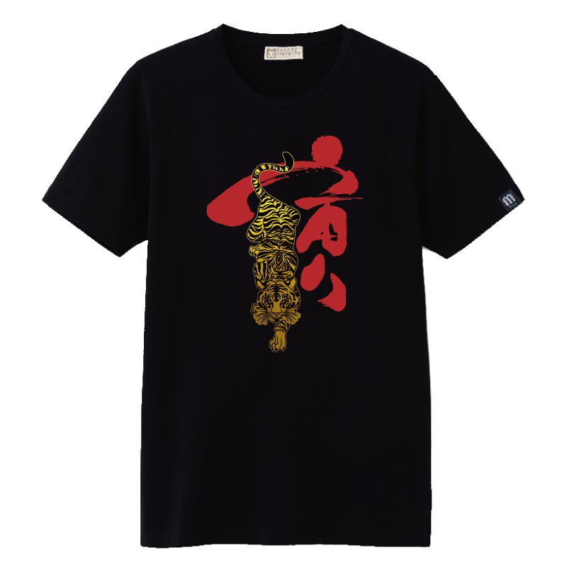 金虎T恤 (虎年生肖)