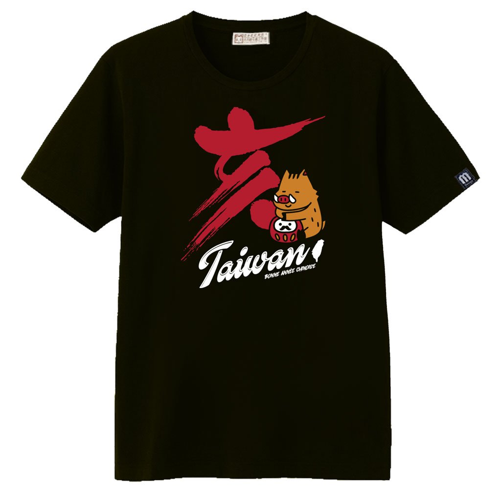 福耀金豬T恤 (豬年)