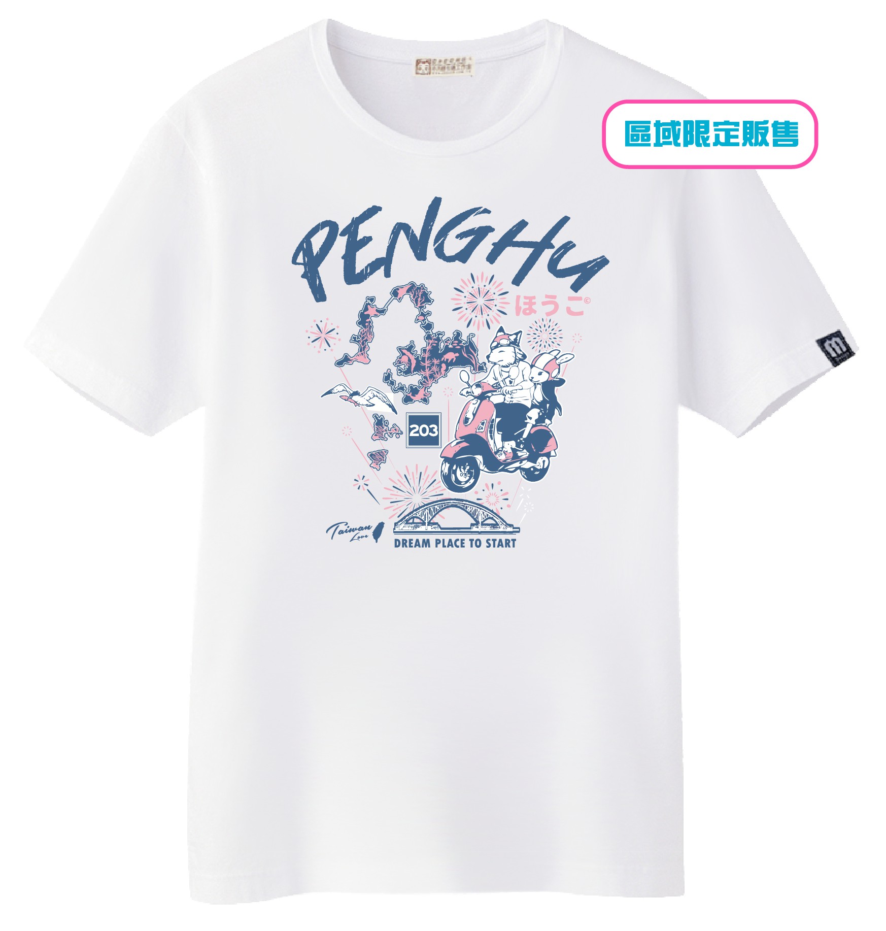 澎湖花火T恤-兔兔狐狸款(復古白色)