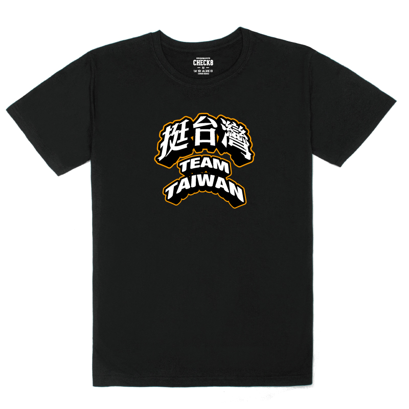 TEAM TAIWAN 挺台灣T恤