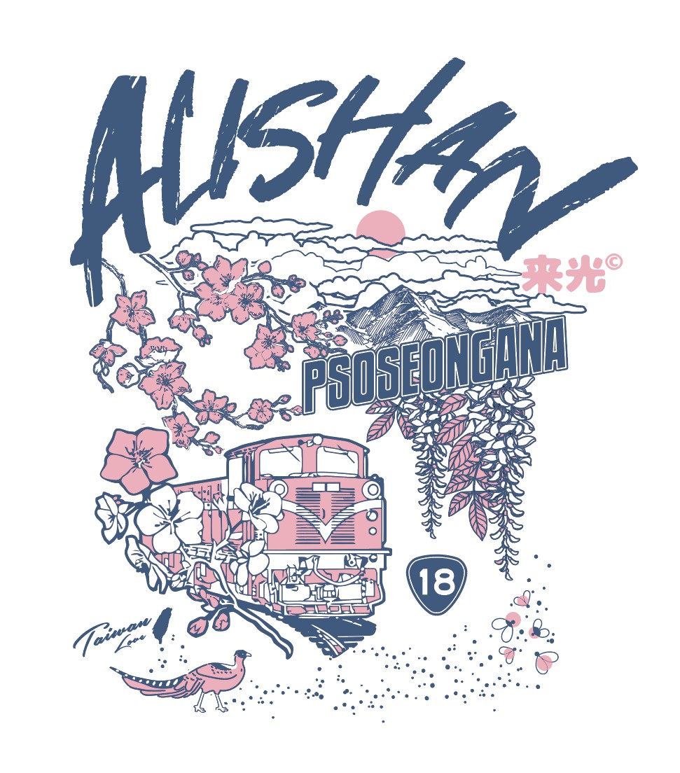 櫻花紫藤阿里山T恤