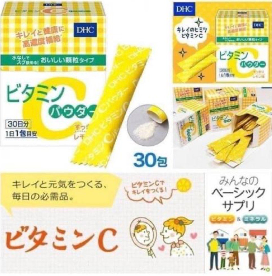 「即期」DHC高濃度維他命C粉 30包 （效期2026/11）