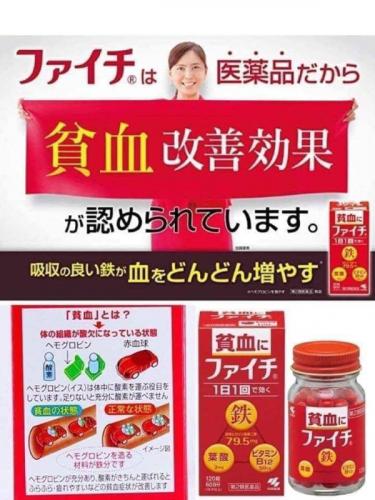 小林製藥 貧血改善補鐵劑大容量 120錠