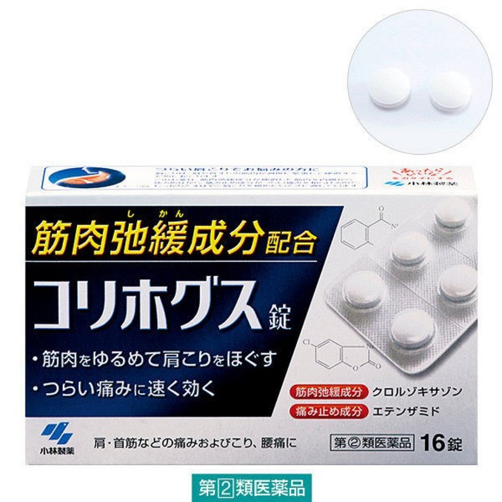 小林製藥 肌肉痛、筋肉弛緩成分 16錠