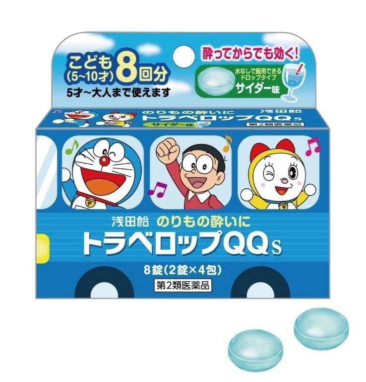 淺田飴 兒童小孩暈車QQ糖 8入 汽水口味➖藍色