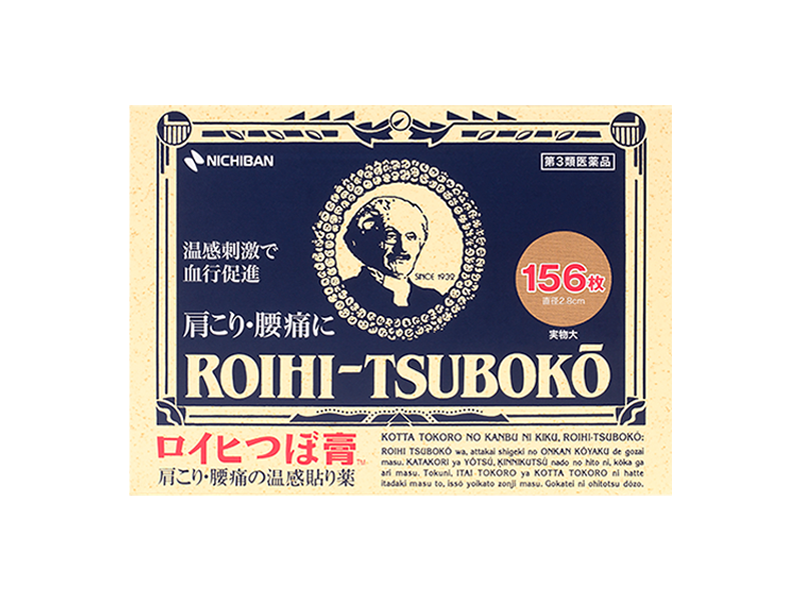 老爺爺酸痛貼布 溫感小判 156枚