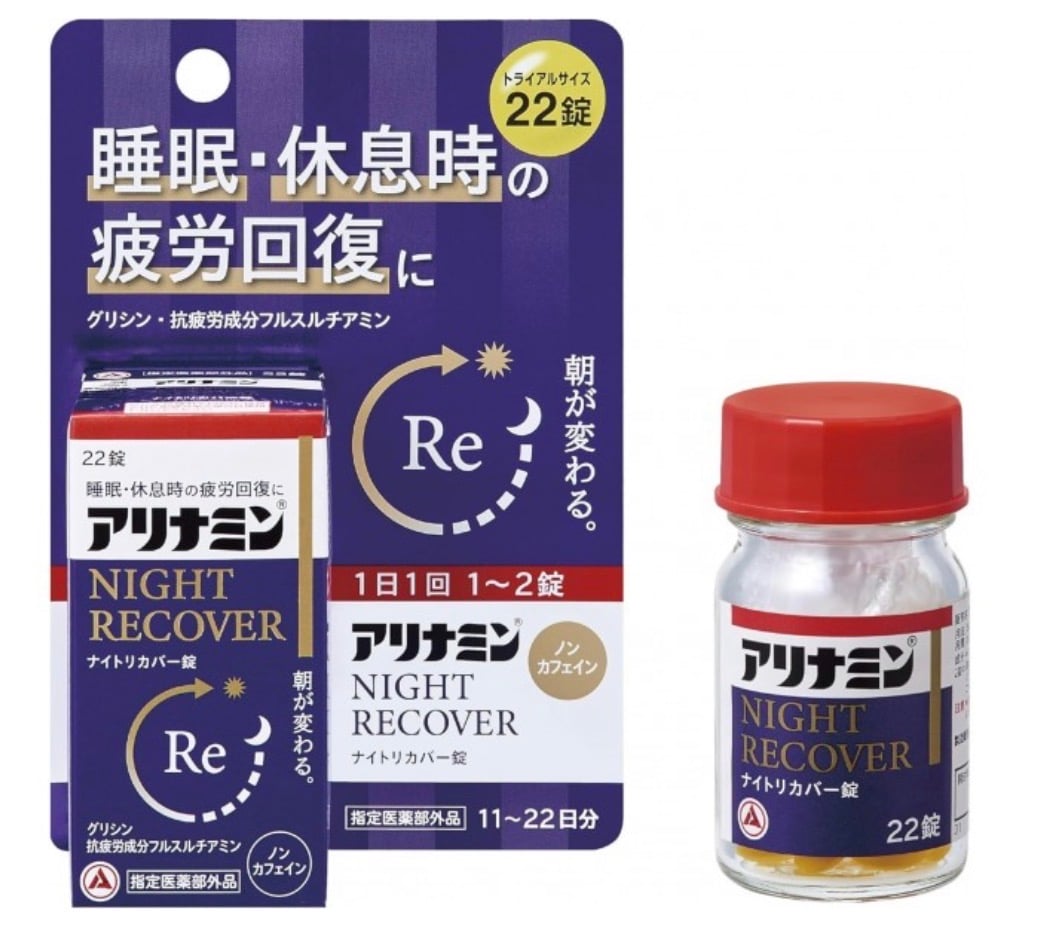 武田合利他命 Night Recover 22錠