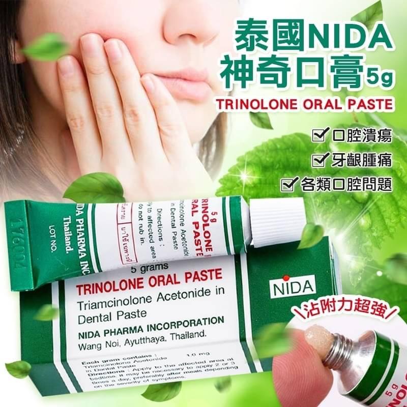 泰國 NIDA神奇口內膏 5g