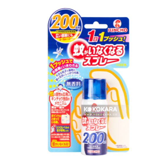 日本🇯🇵金雞室內防蚊噴霧 藍200日