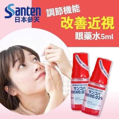 參天（紅處）調節機能改善近視眼藥水 5ml