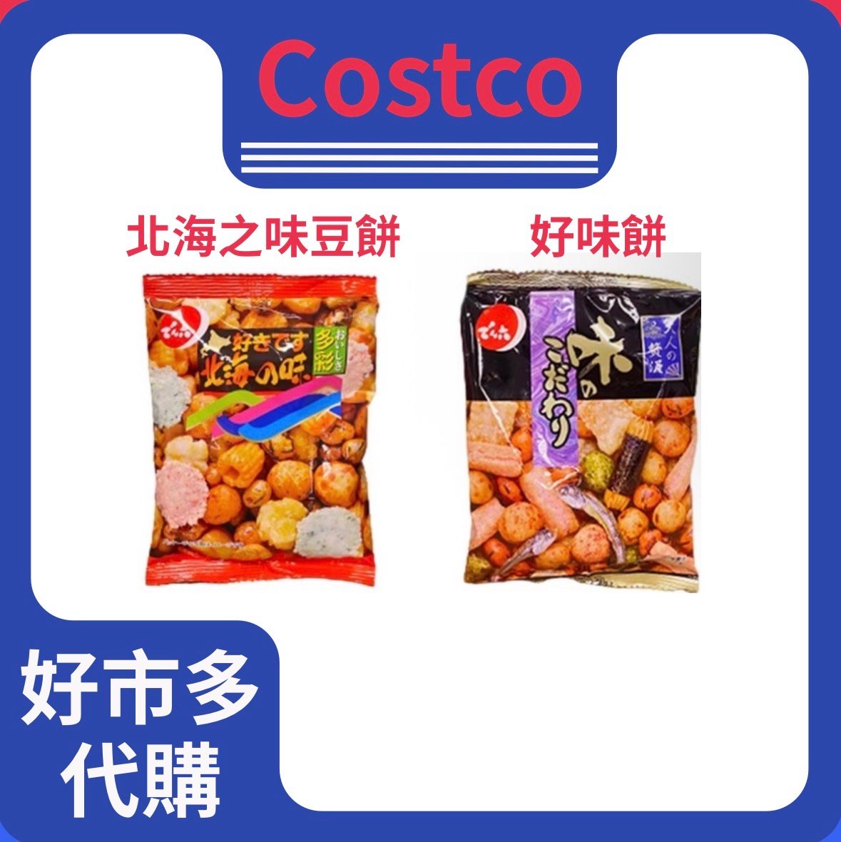 傳六 什錦豆 730公克 單包出貨