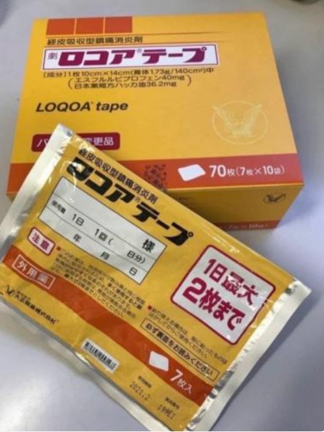 大正 鎮痛消炎貼布 7枚入/包